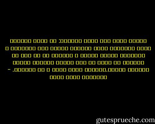 فارفع صوتك معي علهم يسمعون: يا أيها القادة ،لقد تغيِّرت مصر، تغيَّر شعبها بكل أطيافه، و تغيَّرت رؤيته لنفسه و للعالم ،و لم يعد من الممكن أن يقبل ما كان يقبله أجداده الذين تقيسون عليهم.فاتقوا الله فينا و في أنفسكم. - عزالدين شكري فشير
