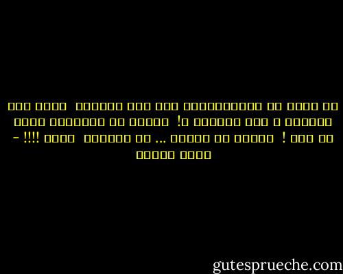 يا حزين يا قـُـمـقـُم تحت بحر الضياع<br /><br />حزين أنا زيـَّك و إيه مستطاع ؟!<br /><br />الحزن ما بقالهوش جلال يا جدع !<br /><br />الحزن زي البرد ... زي الصداع<br /><br />عجبي !!!! - صلاح جاهين
