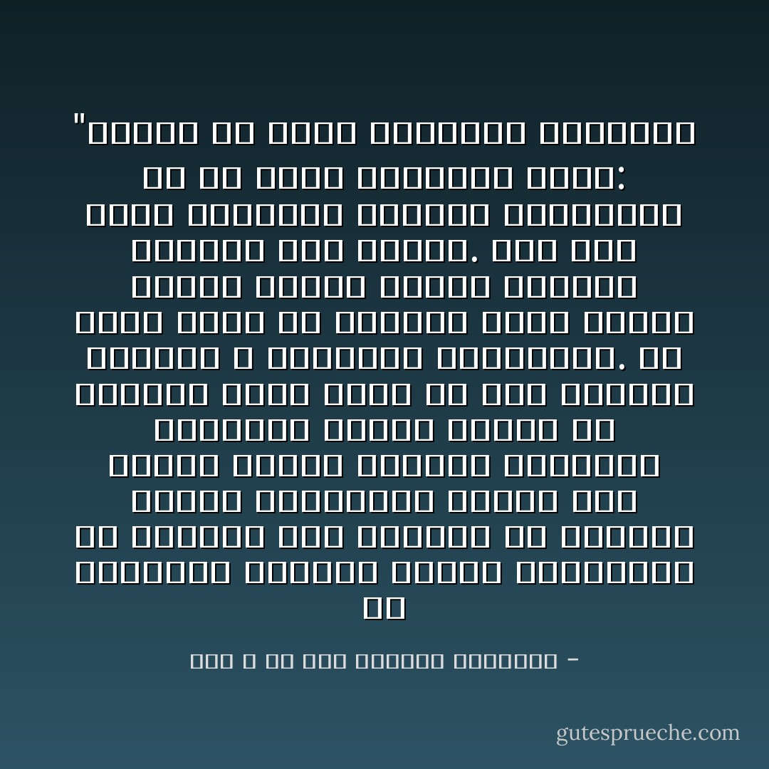 أن التعليم بنوعيه الكمي والكيفي، هو الطريق إلى النهوض من مستنقع الجهل والتخلف، والذي أهم عناصر نجاحه المعلم والمربي الناجح، المحب لعمله ثم المنهج الذي يسهم في فتح العقول وشحذها لا برمجتها وتدجينها. لن تنهض الأمة إلا بتعليم يقدس العمل وينبذ الكسل ويؤسس لتربية مختلفة عمّا نعيشه.<br />حين سُئل وزير التعليم العالي الياباني عن سرّ تقدم اليابان أجاب: "السبب هو نظام تربيتنا الأحلاقية - عبد الله بن عبد الكريم السعدون