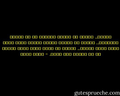 أعرِف.. أعرِف أن وقتاً كافياً قد مر لأنسى وأتناسى.. أعرِف أن القصة تآكلت كفيلم هندي رخيص مدته أربع ساعات.. أعرِف أن أفضل علاج لقلب مُحطم هو أن يتحطم مرة أخرى. - أحمد مراد