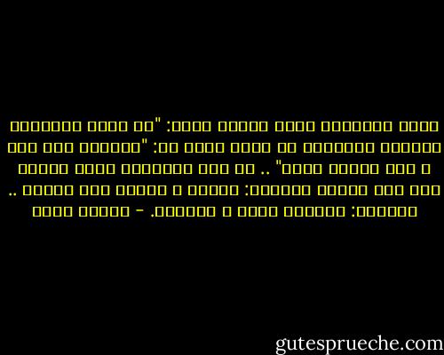 أكمل الدكتور حكيم كلامه فقال: "من أكثر تعريفات النجاح إقناعاً من وجهة نظري هو: "الوصول لأي هدف ، بعد السعي إليه" ..<br />إن هذا التعريف يلقي الضوء على أهم عناصر النجاح:<br />أولاً ، السعي نحو الهدف ..<br />ثانياً: الوصول إليه و تحقيقه. - إيهاب فكري