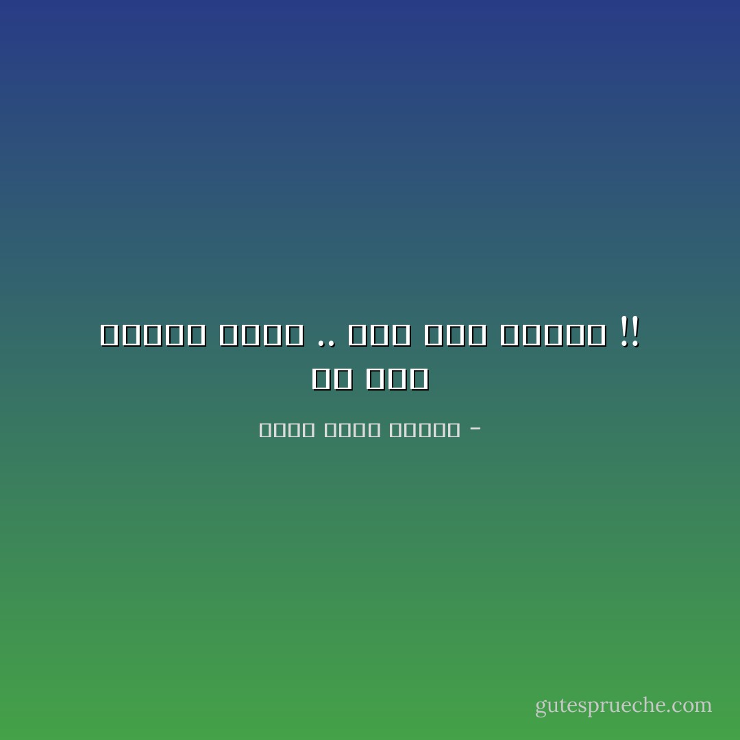 لم يكن الخوف معنا .. لأنه كان احدنا !! - أحمد خالد توفيق