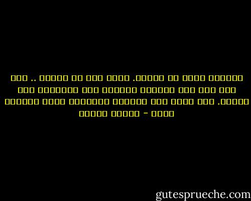 الدنيا ليست كل القصة.<br />إنها فصل في رواية .. كان لها بدء قبل الميﻻد وسيكون لها استمرار بعد الموت.<br />وفي داخل هذه الرؤية الشاملة يصبح للعذاب معنى - مصطفى محمود