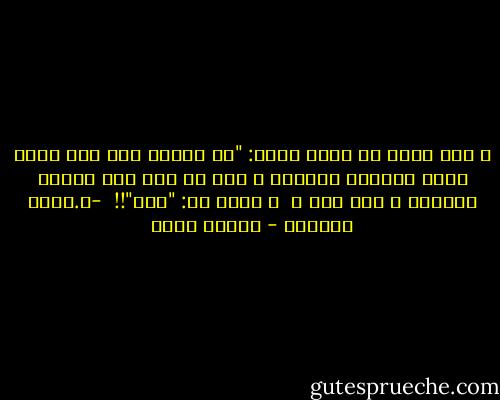 و هنا يجوز أن تسأل نفسك: "هل وصولي لأي هدف أسعى إليه يُعتبر نجاحاً ؟ حتى لو كان هذا الهدف تافهاً و غير مهم ؟<br /><br />و الرد هو: "نعم"!!<br /><br />-د.حكيم المصري - إيهاب فكري