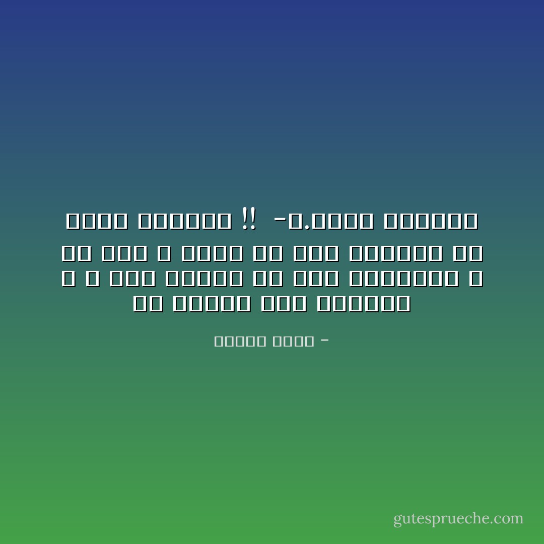 كل نظرية لها فرضيات ، و أول فرضية في هذه النظرية ، هي أنه لا يوجد في هذه الدنيا ما يسمى بالفوز !!<br /><br />-د.حكيم المصري - إيهاب فكري