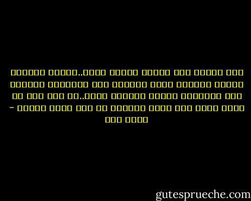 أرض يابسة وقف عليها عليها غراب..بقرها فتقيحت رجالا ونساء، وعشش الغراب على رؤوسهم، وعندما تعب التقمهم واحدا واحدا، وطار..حط على نبع قد شاخ، وحين غنى هطلت دماؤهم من فمه وفار الماء - عبده خال