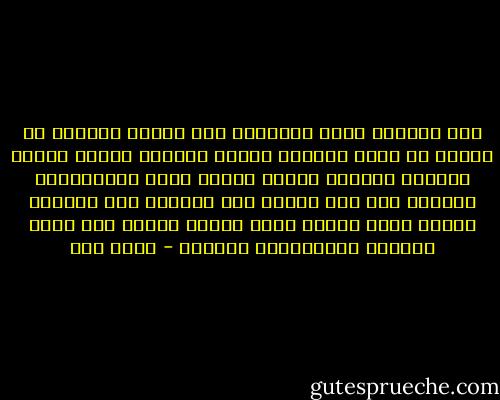 هذه القرية آمنت بالثبات ولم تحاول الخروج أو البحث عن مخرج لعوزها فركنت للأرض، أياما تمدها بالماء وسنوات طوالا تدعها تنعم بتجاعيدها وبؤسها حتى إذا أوشكت على النفاد نزت السماء قطرات تعيد إليها حياة شحيحة تتوكأ على أنات وأحلام المزارعين العتاة - عبده خال