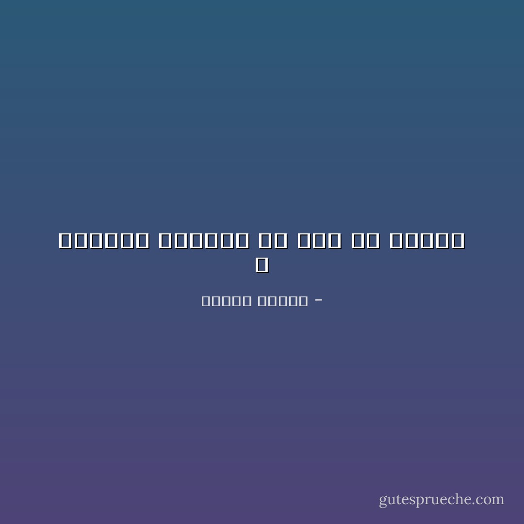 لا يستطيع الانسان أن يكف عن الحلم - باولو كويلو