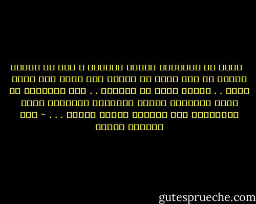 ‎يبدو أن الإنسان يحتاج أحيانا ً إلى من يذكره بقيمة ما بين يديه من أسباب لكي يفرح بما أتاه الله . . ويحرص عليه من الضياع . . لأن الإنسان قد يفقد الإحساس بقيمة الأشياء الثمينة بحكم الإعتياد على رؤيتها لفترة طويلة . . . - عبد الوهاب مطاوع