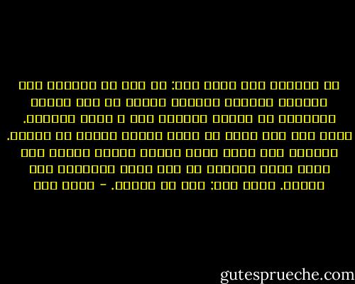 من فضائله رضي الله عنه: أن عمر بن الخطاب كان يتعاهد عجوزاً كبيرةً عمياء في بعض حواشي المدينة من الليل فيستقي لها و يقوم بأمرها. فكان إذا جاء غيره قد سبقه إليها فأصلح ما أرادت. فجاءها غير مرةٍ كيلا يُسبق إليها فرصده عمر فإذا الذي يأتيها هو أبو بكرٍ الصديق، وهو خليفة. فقال عمر: أنت هو لعمري. - محمد رضا