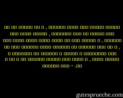 اشمخى برأسك حتى عنان السماء , و لا تغفلى عن أن ربك القوى لا يحب الضعفاء , املئى صدرك بسر الحياة , و تيقنى أنك فى حضرة الله الذى سواك حرة , و أن هذه الحرية هى أمانته التى حملتها بعد أن أبت السماوات و الأرض و الجبال أن يحملنها و أشفقن منها , و قولى لمن يعترض الطريق لا و لا و لا. - سحر الموجي