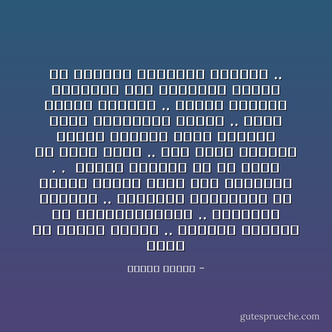 اننا في معركة مريرة .. وسلاحنا الوحيد هو الوضــــــوح .. والتصوف يخذلنا .. والجمود التقليدي في مسائل الدين يقضى على حيويتنا . .<br /><br />والحل الوحيد هو أن نكون في توثب دائم .. وفي جبهة دفاعية متحدة يتعاون فيها المفكر الحر والسياسي اليقظ .. ورجل الدين العصري .. لنكسر الدروع السميكة حول اعدائنا ونمزق عن وجوههم القبيحة النقاب .. - مصطفى محمود