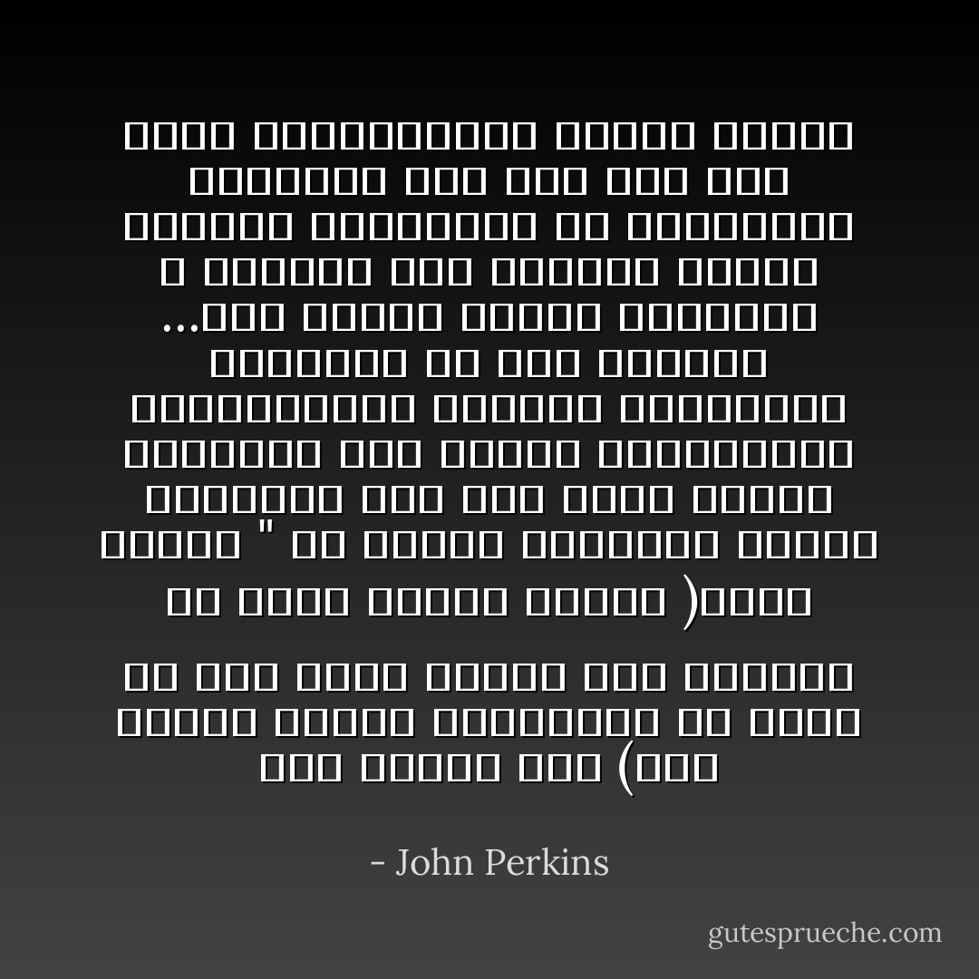 لخص روبرت بير (وهو مسئول ادارة العمليات فى السى آى ايه لمدة عشرين عام ومتخصص فى شئون الشرق الاوسك )الامر بقوله " فى بداية سبعينات القرن العشرين حين بدأ تدفق اموال البترول بدأ اصحاب المشروعات اللبنانيون بتهريب العاهرات للمملكة من أجل الامراء ...ولان افراد الاسرة المالكة لا يعرفون كيف يرصدون أرقام الوارد والمنصرف من حساباتهم البنكية فقد أدى ذلك الى ثراء اللبنانيين ثراءا فاحشا - John Perkins