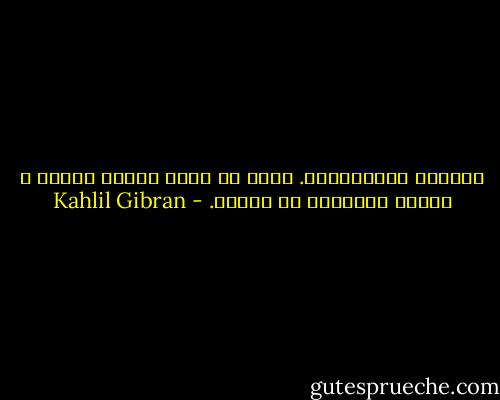 المرأة كالقيثارة. الذى لا يحسن العزف عليها ، تسمعه أنغاماً لا ترضيه. - Kahlil Gibran