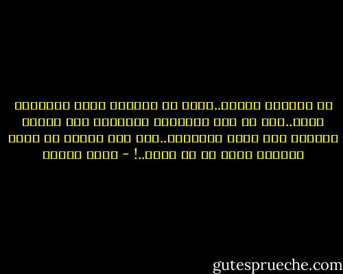 لم تعذبها قسوته..بقدر ما عذبتها حيرة مشاعرها نحوه..فهى لم تكن بالقسوة الكافية لكى تكرهه تماماً وهو يحنو أحياناً..ولم تكن قديسة كى تحبه تماماً برغم كل ما يفعل..! - سارة درويش