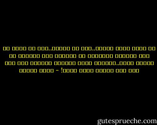 لا وجود مادى للحزن..نحن من نخلقه..نحن من نسمح له بأن يقتلنا أحياناً أو يحفزنا على النجاح فى أحيان أخرى..فالحزن فكرة والألم والمرض وكل شىء على هذه الأرض مجرد فكرة! - سارة درويش