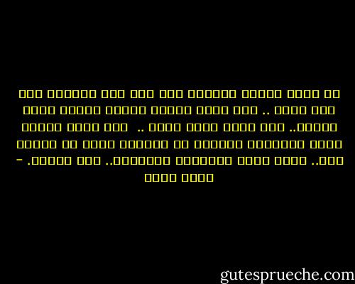 أن فتات إنسان يتظاهر أنه على قيد الحياة وهو ليس كذلك ..<br />أنا الذي يتنفس ويأكل وينام بقوة الدفع..<br />أنا ساعة بدون عرقب ..<br /> أنا الذي ينتظر لحظة الأظلال الأخير في مسرحية مملة من تسعين فصل..<br />لحظة نزول الستارة الحمراء.. بلا تصفيق. - أحمد مراد