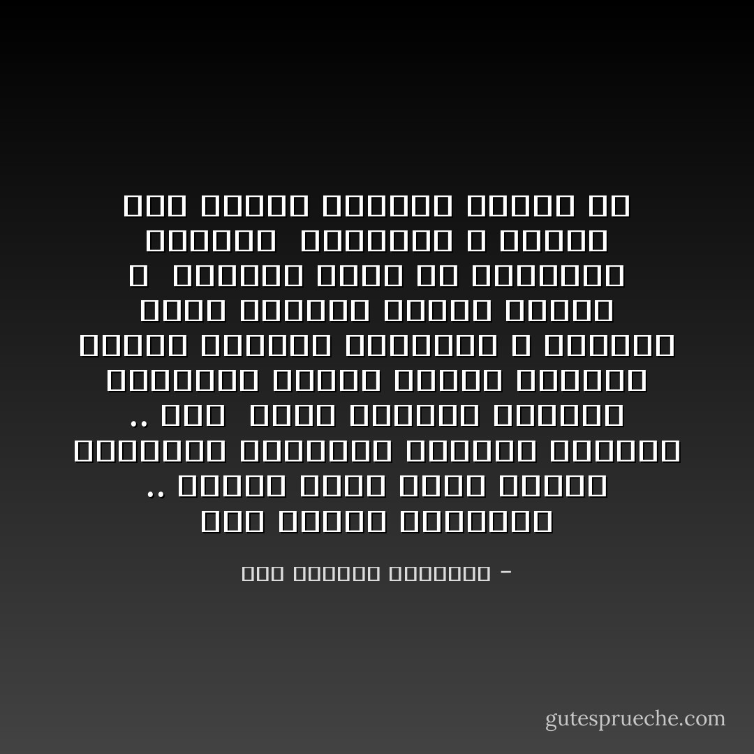 أنا باهيب بالشباب .. إنسوا اللى قضوا العمر<br />يتكلموا ويخطبوا وسابوا سنينكو .. تمر <br />انتو القلوب الفتية والوجوه السمر<br />ترضوا تبيعوا الوطن بتفاهة الغايات ؟<br />وتبقوا إنتو واعداء الوطن إخوات ؟ <br />متربصة بيكو أم العولمة والجات <br />تتمسحوا م الكون كما مسحوا الهنود الحمر ؟؟ - عبد الرحمن الأبنودي