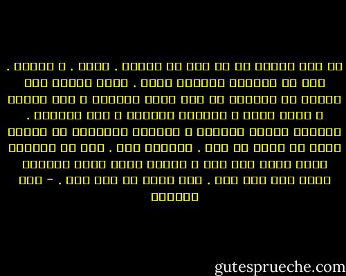 كل يوم بيأكد لى إن مصر ست شديدة . عفية . و ولادة . رغم كل ظروفنا الصعبة كشعب . لازم تلاقى ناس بيجرى فى عروقهم دم عبد الله النديم و سعد زغلول و فؤاد حداد و فلاحين دنشواى و هدى شعراوى . هتلاقى دايما مبدعات و مبدعين بيصرخوا ضد الظلم بقلم أو ريشة أو عود . الطريق صعب . لكن لو الواحد مننا عارف إنه صعب و مستعد يدقع ثمنه الغالى يبقى لسه فيه أمل . أنا عارف إن فيه أمل . - سحر الموجي
