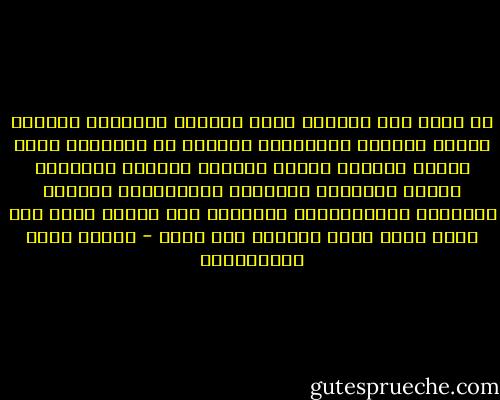 لا حاجة لنا بتاريخ حياة فلاسفة اليونان وحكماء الروم وعلماء الإفرنج، فلدينا في تاريخنا حياة شريفة مملوءة بالجد والعمل والبرّ والثبات والحب والرحمة والحكمة والسياسية والشرف الحقيقي والإنسانية الكاملة وهي نبينا محمد صلى الله عليه وسلم وحسبنا بها وكفى - مصطفى لطفي المنفلوطي