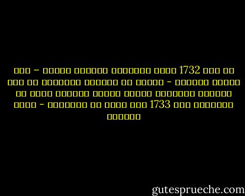في عام 1732 جنّد فريدريك فيلهلم الأول – أخي نيتشه الأكبر - عشرين من الجنود الأتراك من أجل حراسته الشخصية ولأجل هؤلاء الجنود أقيم في بوستدام عام 1733 أول مسجد في ألمانيا - مراد هوفمان