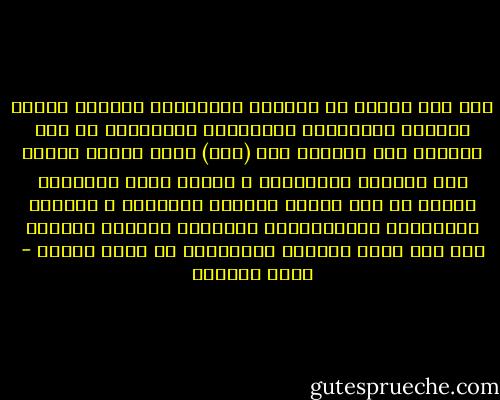 بعد عشر سنوات من التطور العمراني الرائع وتطور البينة الأساسية والتخطيط العمراني لم يعد بمقدور أحد التعرف على (جدة) فلقد أصبحت مدينة على الطراز الأمريكي ، مدينة كبرى بمقاييس برلين إذ يرى المرء لافتات الشوارع ، وأنواع السيارات والإعلانات المضاءة ومحطات الوقود على نحو يوحي بمدينة كولورادو أو مينا بوليس - مراد هوفمان