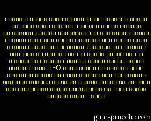 أدركت انسانية المسلمين في أصدق صورها ، حينما تعرّضت زوجتي للإجهاض وعندما بدأت تنزف في منتصف الليل ولم يكن بإستطاعة سيارة الإسعاف أن تحضر إلينا قبل السادسة صباحا بسبب حظر التجول ،فذهبنا مع السائق الجزائري إلى عيادة طبية ، وكانت تعتقد زوجتي أثناء وجودنا في السيارة بأنها ستفقد وعيها ، ولذلك تحسبًا للطوارئ ، راحت تخبرني أن قصيلة دمها O- ، وكان السائق الجزائري يسمع حديثها فعرض أن يتبرع ببعض دمه الذي هو من فصيلة دمها ، ها هو ذا العربي المسلم، يتبرع بدمه في أتون الحرب لينقذ أجنية على غير دينه - مراد هوفمان