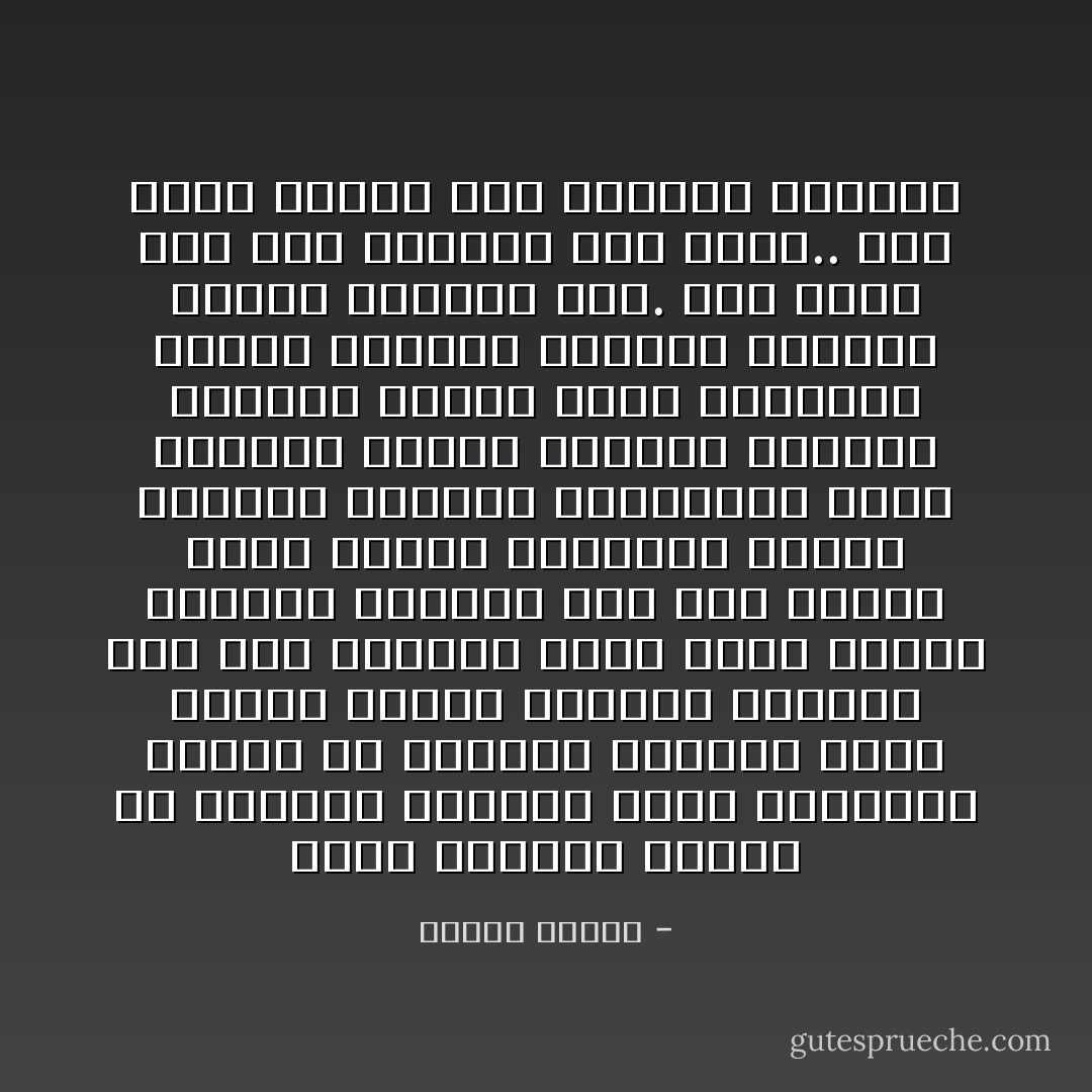 وأهل الأطماع أحبوا في المرأة غِناها، وأهل الشهوات أحبوا في المرأة جسدها، وأهل الخير أحبوا المرأة معواناً لهم على الخير، وأهل الشر أحبوا المرأة معواناً لهم على الشر، وأهل القلق والهموم أحبوا المرأة هرموناً وأفيوناً، وأهل الإجرام أحبوا المرأة جاسوسة ونشّالة ولِصّة، وأهل التجارة أحبوا المرأة سمسارة ومديرة علاقات ومروّجة سلع.<br />وكل صاحب مِلّة أحب المرأة على مِلّتِه..<br />وكل صاحب مشروع أحب المرأة مشروعَه - مصطفى محمود