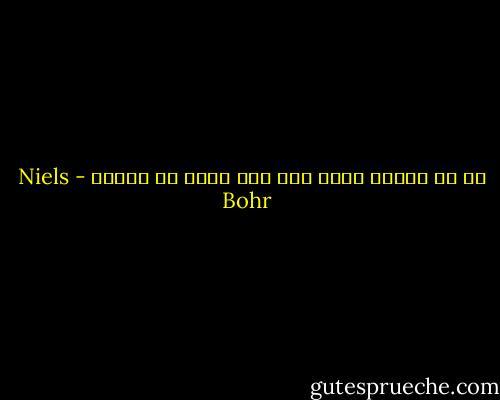 كف عن إخبار الرب عما يجب عليه ان يفعله - Niels Bohr