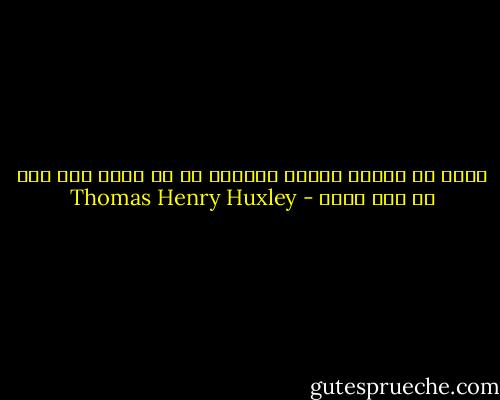 حاول أن تتعلم شيئاً واحداً عن كل شيء، وكل شيء عن شيء واحد - Thomas Henry Huxley