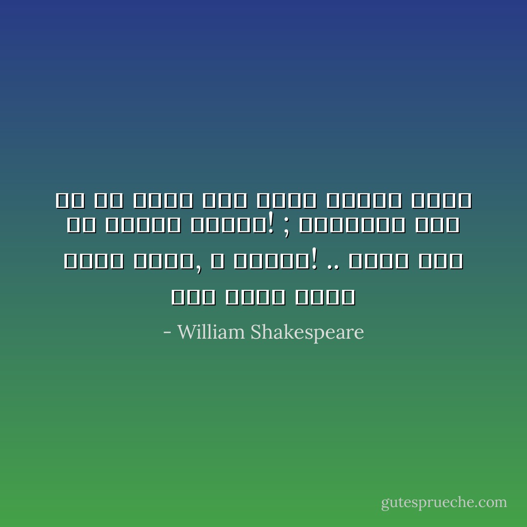 إذا رأيت الكل يمشي عكسك, لا تتردد! .. إمشي حتي لو أصبحت وحيداً! ; فالوحدة خير من ان تعيش عكس نفسك لارضاء غيرك - William Shakespeare