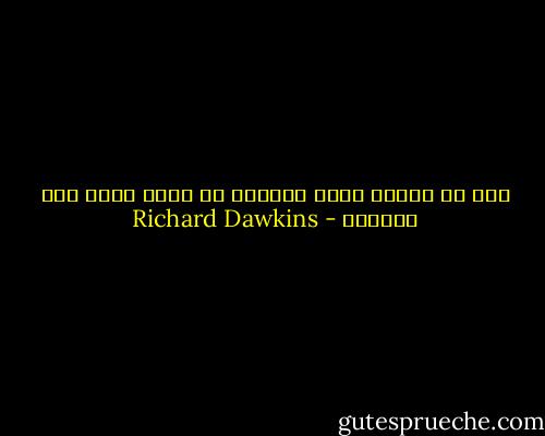 أنا ضد الدين لأنه يعلمنا أن نرضى بعدم فهم العالم - Richard Dawkins