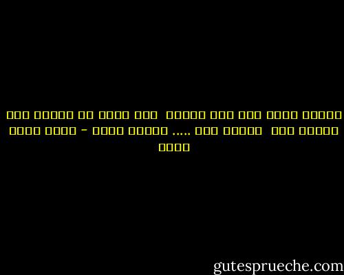 علشان مفيش جنة على الارض <br />انت عمرك ما هتكون بجد<br />علشان كده<br /><br />هتفضل حلم ..... وخيال ووهم - منار أحمد هانى