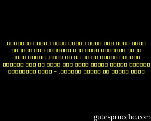 قالت إنها منذ ثلاث سنوات أجرت عملية جراحية، رفضت المخدر، أصرت على إجرائها وهي مكتملة الوعي، الألم له حد لا حد بعده. الألم يقتل الألم، لكنها أدركت فيما بعد إنها لم تطق الغياب لحظة واحدة عن وقائع الحياة. - جمال الغيطاني