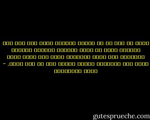 اعلم يا أخي أن ما ينتهي أحيانا يبدأ وإن كان غير موجود، وثمة ما نراه بالنظر ونلمسه وندركه بالحواس إلا أننا نفتقده، وآخر إذا ولّى وغاب عنّا صار متمكنًا منّا، وصرنا منه في أمر سديد. - جمال الغيطاني