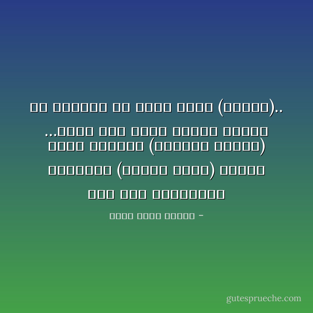 لقد كتب الفيلسوف الفرنسي (ألبير كامي) كتاباً كاملاً بعنوان (أسطورة سيزيف) ...يقول فيه إننا جميعاً نحارب في الحياة بلا جدوى كلنا (سيزيف).. - أحمد خالد توفيق