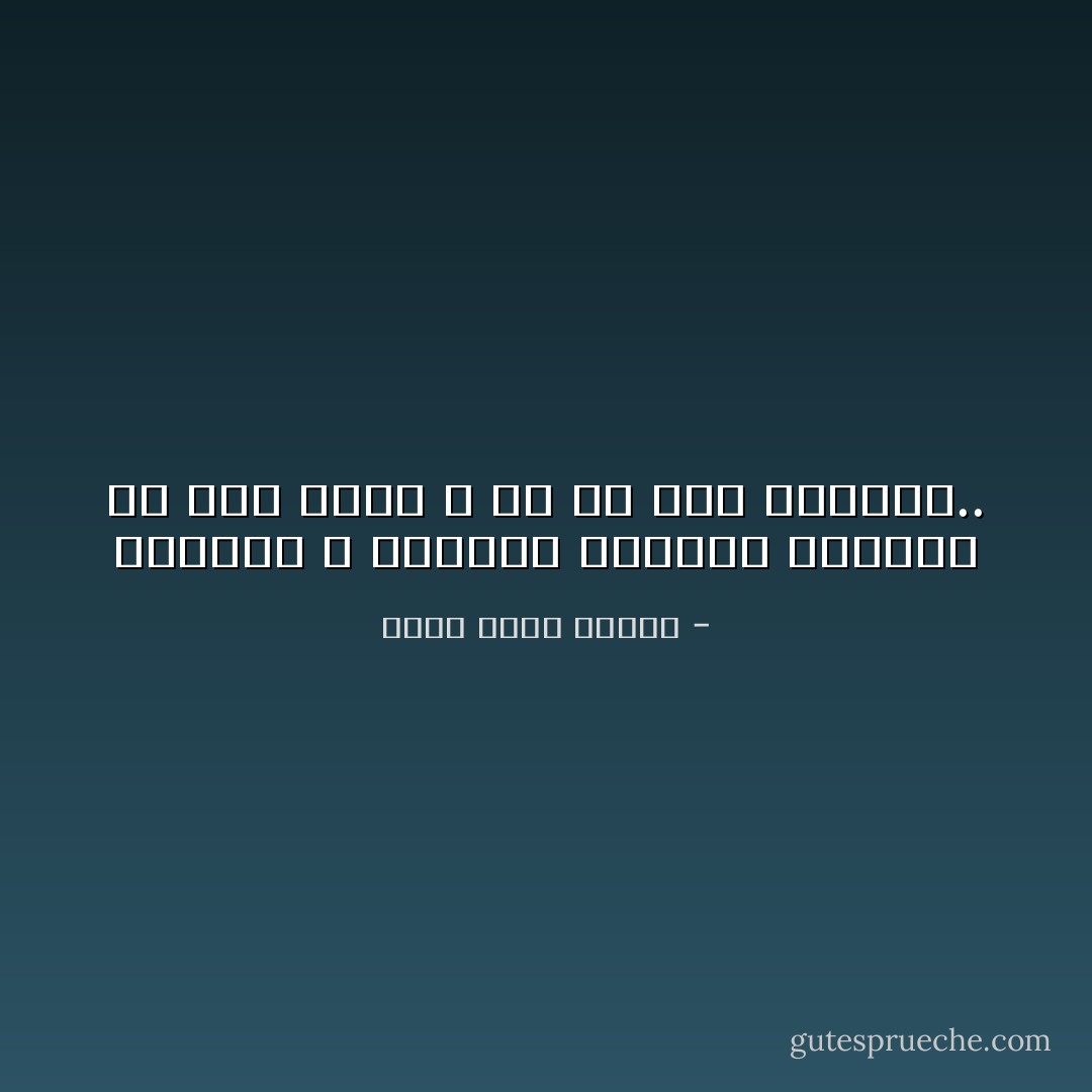 الرجال لا يقومون بعظائم الأعمال من أجل الحب ، بل من أجل أنفسهم.. - أحمد خالد توفيق