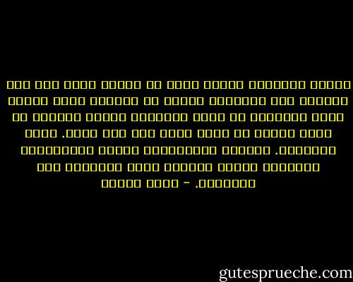 أربعة وأربعون عاماً فقط، أي العمر الذي تعي فيه المرأة أنّ استدارة قمرها قد اكتملت وأنّ الحبّ الذي ينتظرها من الآن فصاعداً إنّما يتفتّح في حقول بعيدة لا خشية فيها مما سوف يأتي.<br />بيلي هاليداي.<br />المومس القدّيسة، حاملة القرابين، وأمامها الأسد الجريح يحمل الطريدة بين شَدقَيه. - عيسى مخلوف
