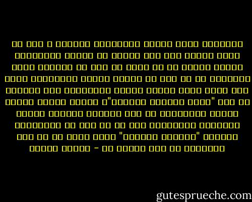 أحياناً تبدو نظرية المؤامرة سخيفة، و لكن هل هناك تفسير آخر لما يحدث؟ هل نظرية المؤامرة فعلاً سخيفة أم أن هناك من وضع في عقولنا منطق سخافتها بل من منا لا يتبني نظرية المؤامرة بشكل ما؟ تبني ثوار يناير نظرية المؤامرة على الثورة من قبل "فلول النظام السابق"، بينما يتبنى آخرون نظرية المؤامرة من دول أجنبية لتأجيج نيران الثورات العربية، هذا إن لم تكن من المؤمنين بنظرية "الأيدي الخفية" التي تفسر كل شئ دون اتهامات أو ميل لتيار ما - شيرين هنائي