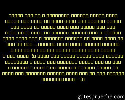 أكره أصحاب الغلظة والشراسة ، لو كان أحدهم تاجرا واحتجت الى سلعة عنده ما ذهبت الى دكانه ولو كان موظفا ولي عنده مصلحة ما ذهبت الى ديوانه ، لكن البلية العظمى أن يكون امام صلاة أو خطيب جمعة أو مشتغلا بالدعوة ، انه يكون فتنة متحركة متجددة يصعب فيها العزاء .<br /><br />اذا لم يكن الدين خلقا دميثا ووجها طليقا وروحا سمحة وجوارا رحبا وسيرة جذابة فما يكون ؟!<br /><br />وقبل ذلك ، اذا لم يكن الدين افتقارا الى الله ، وانكسارا في حضوره الدائم ، ورجاء في رحمته الواسعة ، وتطلعا الى أن يعم خيره البلاد والعباد فما يكون ؟! - كريم الشاذلي