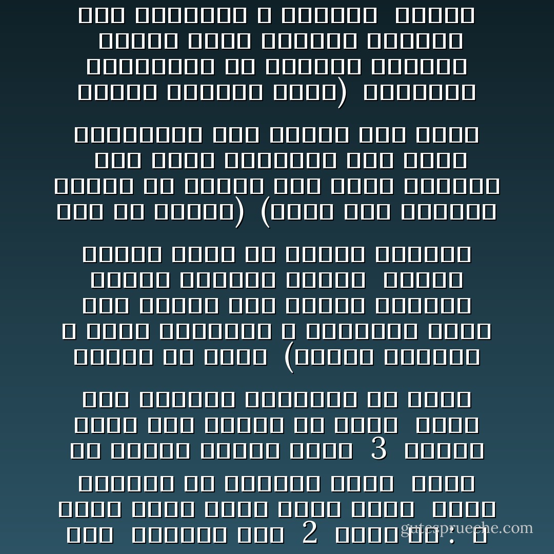 الظل والصليب - صلاح عبدالصبور<br /><br />هذا زمان السأم<br /><br />نفخ الأراجيل سأم<br /><br />دبيب فخذ امرأة ما بين أليتيّ رجل ..<br /><br />سأم<br /><br />لا عمق للألم<br /><br />لأنه كالزيت فوق صفحة السأم<br /><br />لا طعم للندم<br /><br />لأنه لا يحملون الوزر إلا لحظة ..<br /><br />… ويهبط السأم<br /><br />يغسلهم من رأسهم إلى القدم<br /><br />طهارة بيضاء تنبت القبور في مغاور الندم<br /><br />نفن فيها جثث الأفكار و الأحزان ، من ترابها ..<br /><br />يقوم هيكل الإنسان<br /><br />إنسان هذا العصر و الأوان<br /><br />(أنا رجعت من بحار الفكر دون فكر<br /><br />قابلني الفكر ، ولكني رجعت دون فكر<br /><br />أنا رجعت من بحار الموت دون موت<br /><br />حين أتاني الموت، لم يجد لديّ ما يميته،<br /><br />وعدت دون موت<br /><br />أنا الذي أحيا بلا أبعاد<br /><br />أنا الذي أحيا بلا آماد<br /><br />أنا الذي أحيا بلا ظل .. ولا صليب<br /><br />الظل لص يسرق السعادة<br /><br />ومن يعش بظله يمشي إلى الصليب، في نهاية الطريق<br /><br />يصلبه حزنه، تسمل عيناه بلا بريق<br /><br />يا شجر الصفصاف : إن ألف غصن من غصونك الكثيفه<br /><br />تنبت في الصحراء لو سكبت دمعتين<br /><br />تصلبني يا شجر الصفصاف لو فكرت<br /><br />تصلبني يا شجر الصفصاف لو ذكرت<br /><br />تصلبني يا شجر الصفصاف لو حملت ظلي فوق كتفي، وانطلقت<br /><br />و انكسرت<br /><br />أو انتصرت<br /><br />إنسان هذا العصر سيد الحياه<br /><br />لأنه يعيشها سأم<br /><br />يزني بها سأم<br /><br />يموتها سأم<br /><br />2<br /><br />قلتم لي :<br /><br />لا تدسس أنفك فيما يعني جارك<br /><br />لكني أسألكم أن تعطوني أنفي<br /><br />وجهي في مرآتي مجدوع الأنف<br /><br />3<br /><br />ملاحنا ينتف شعر الذقن في جنون<br /><br />يدعو اله النقمة المجنون أن يلين قلبه، ولا يلين<br /><br />(ينشده أبناءه و أهله الأدنين، و الوسادة التي لوى عليها فخذ زوجه، أولدها محمداً وأحمداً وسيدا<br /><br />وخضرة البكر التي لم يفترع حجابها انس ولا شيطان)<br /><br />(يدعو اله النعمة الأمين أن يرعاه حتى يقضي الصلاة،<br /><br />حتى يؤتى الزكاة، حتى ينحر القربان، حتى يبتني بحر ماله كنيسة ومسجداً وخان)<br /><br />للفقراء التاعسين من صعاليك الزمان<br /><br />ملاحنا يلوي أصابعاً خطاطيف على المجداف و السكان<br /><br />ملاحنا هوى إلى قاع السفين ، واستكان<br /><br />وجاش بالبكا بلا دمع .. بلا لسان<br /><br />ملاحنا مات قبيل الموت، حين ودع الأصحاب<br /><br />.. والأحباب و الزمان و المكان<br /><br />عادت إلى قمقمها حياته، وانكمشت أعضاؤه، ومال<br /><br />ومد جسمه على خط الزوال<br /><br />يا شيخنا الملاح ..<br /><br />.. قلبك الجريء كان ثابتاً فما له استطير<br /><br />أشار بالأصابع الملوية الأعناق نحو المشرق البعيد<br /><br />ثم قال :<br /><br />- هذي جبال الملح و القصدير<br /><br />فكل مركب تجيئها تدور<br /><br />تحطمها الصخور<br /><br />وانكبتا .. ندنو من المحظور، لن يفلتنا المحظور<br /><br />- هذي إذن جبال الملح و القصدير<br /><br />وافرحا .. نعيش في مشارف المحظور<br /><br />نموت بعد أن نذوق لحظة الرعب المرير و التوقع المرير<br /><br />وبعد آلاف الليالي من زماننا الضرير<br /><br />مضت ثقيلات الخطى على عصا التدبر البصير<br /><br />ملاحنا أسلم سؤر الروح قبل أن نلامس الجبل<br /><br />وطار قلبه من الوجل<br /><br />كان سليم الجسم دون جرح، دون خدش، دون دم<br /><br />حين هوت جبالنا بجسمه الضئيل نحو القاع<br /><br />ولم يعش لينتصر<br /><br />ولم يعش لينهزم<br /><br />ملاح هذا العصر سيد البحار<br /><br />لأنه يعيش دون أن يريق نقطة من دم<br /><br />لأنه يموت قبل أن يصارع التيار<br /><br />4<br /><br />هذا زمن الحق الضائع<br /><br />لا يعرف فيه مقتول من قاتله ومتى قتله<br /><br />ورؤوس الناس على جثث الحيوانات<br /><br />ورؤوس الحيوانات على جثث الناس<br /><br />فتحسس رأسك<br /><br />فتحسس رأسك! - صلاح عبد الصبور