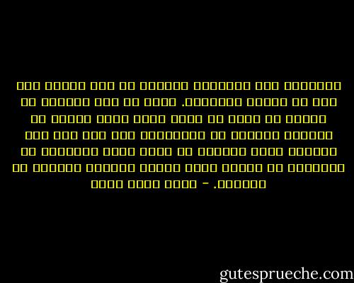 والواقع أنّ الأعمال السيئة لا تدل دائما علي سوء في طبيعة فاعليها. أليس من طبع النّار أن تُضيء ثم يحدث أن تكون مصدر دخان تُظلم به الدنيا وتختنق به الأنفاس، ولا يدل ذلك علي طبعها، كذلك النفوس قد تكون طيبة بفطرتها ثم يعتريها ما يحجبُ عنّا ضوءها ودفئها ويزيدُ في دخانها. - محمد كامل حسين