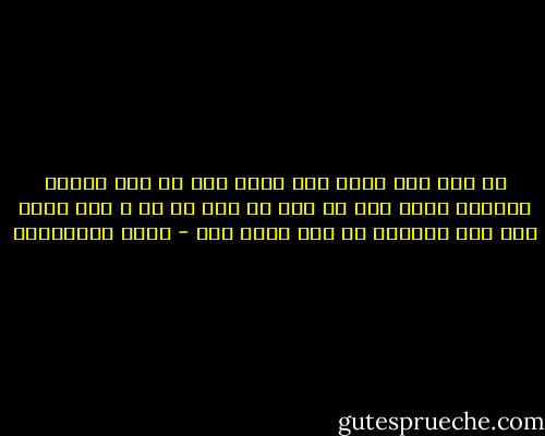 گر مرد رهی میان خون باید رفت<br />وز پای فتاده سرنگون باید رفت<br />تو پای به راه در نه و هیچ مپرس<br />خود راه بگویدت که چون باید رفت - عطار نیشابوری
