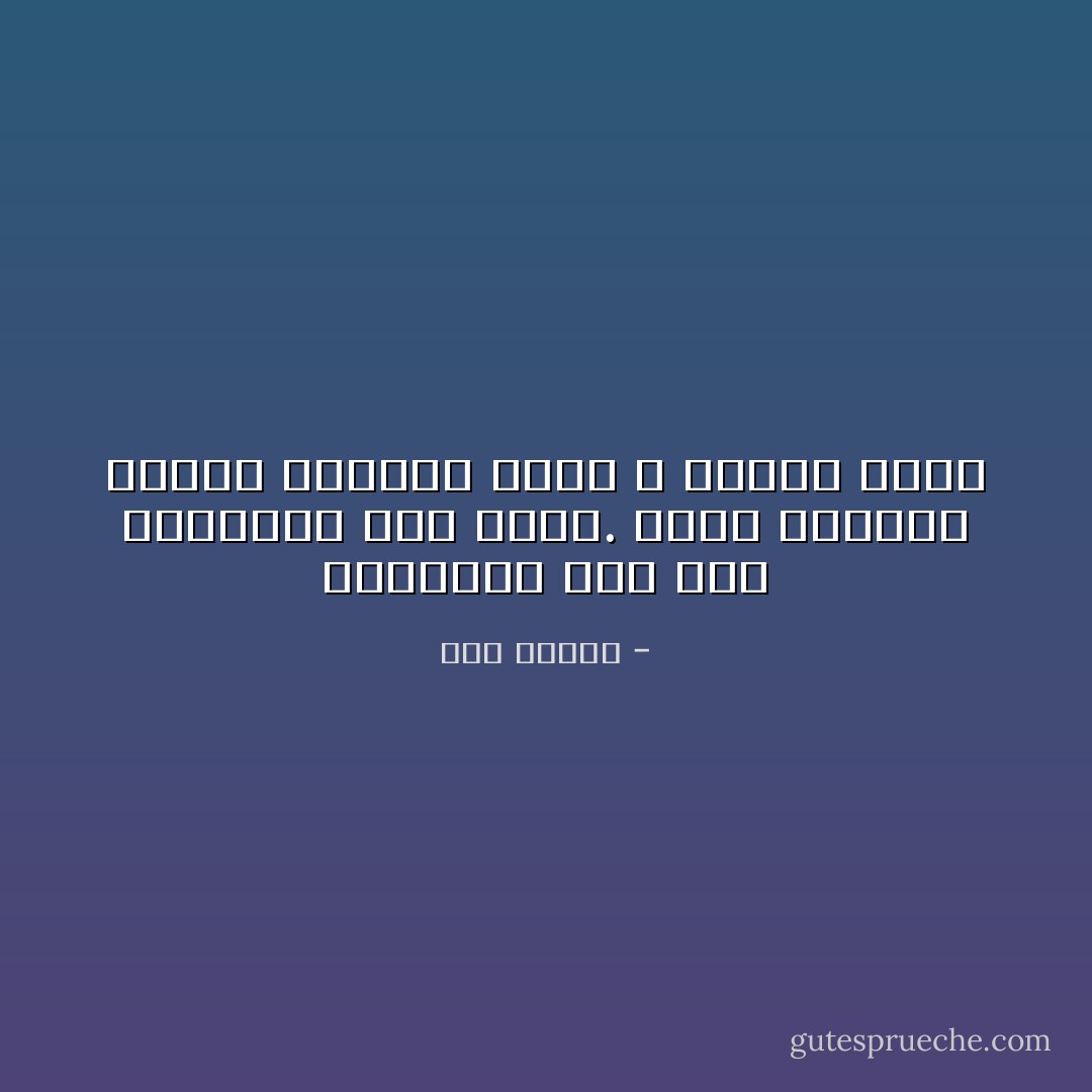 فالهواء عند تلك النافذة كان ثقيلا. يحرك حزننا، يمطه، يقلبه، لكنه لا يحمله أبدا - سهى بشارة