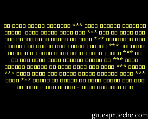 جافيتني والذنب ذنبك *** وظلمتني فالله حسبك<br />ما بال قلبك لا يرق *** أمن صميم الصخر قلبك <br />وبخلت حتى بالرسائل *** خوفَ ان تشفيه كتبك<br />وضننت حتى بالعتاب *** وربما يكفيه عتبك<br />ومنعت حتى الطيف لا *** يدنو وقُرب الطيف قربك<br />صلني او اهجرني انني *** في الوصل والهجر احبك<br />ولقد ترى ان الوفا *** دأبي فما للصد دأبك<br />كل الانام عواذلي *** صحبي يعنفني وصحبك<br />فاعجب وته ماذا عليك *** اذا اذل الناس عجبك<br />إن تبتعد او تقترب *** فأنا على الحالين صبّك - مصطفى صادق الرافعي