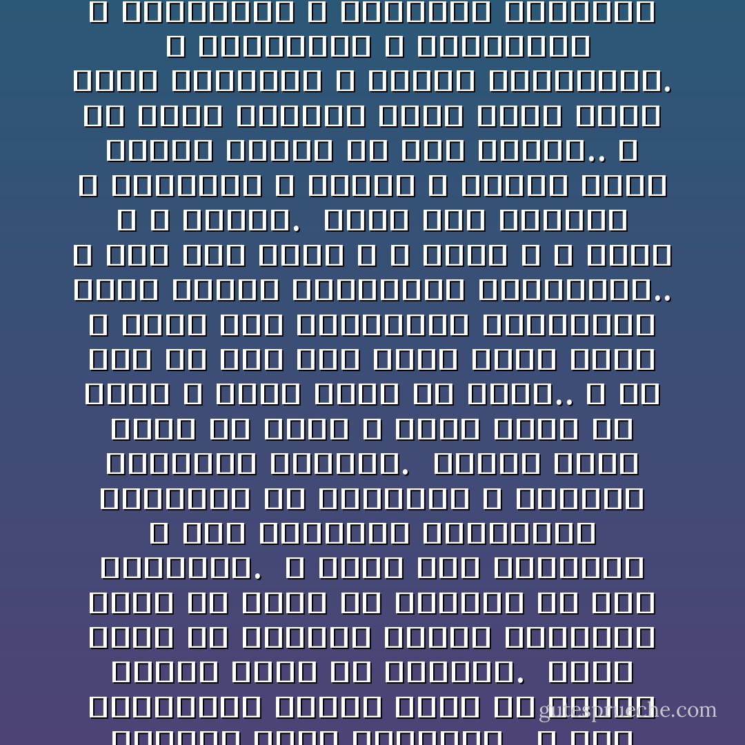 و الملك الذي يملك الأقدار و المصائر و الرقاب تراه عبدا لشهوته خادما لأطماعه ذليلا لنزواته.<br /><br />و بطل المصارعة أصابه تضخم في القلب نتيجة تضخم في العضلات.<br /><br />كلنا نخرج من الدنيا بحظوظ متقاربة برغم ما يبدو في الظاهر من بعد الفوارق.<br /><br />و برغم غنى الأغنياء و فقر الفقراء فمحصولهم النهائي من السعادة و الشقاء الدنيوي متقارب.<br /><br />فالله يأخذ بقدر ما يعطي و يعوض بقدر ما يحرم و ييسر بقدر ما يعسر.. و لو دخل كل منا قلب الآخر لأشفق عليه و لرأى عدل الموازين الباطنية برغم اختلال الموازين الظاهرية.. و لما شعر بحسد و لا بحقد و لا بزهو و لا بغرور.<br /><br />إنما هذه القصور و الجواهر و الحلي و اللآلئ مجرد ديكور خارجي من ورق اللعب.. و في داخل القلوب التي ترقد فيها تسكن الحسرات و الآهات الملتاعة.<br /><br />و الحاسدون و الحاقدون و المغترون و الفرحون مخدوعون في الظواهر غافلون عن الحقائق.<br /><br />و لو أدرك السارق هذا الإدراك لما سرق و لو أدركه القاتل لما قتل و لو عرفه الكذاب لما كذب. - مصطفى محمود