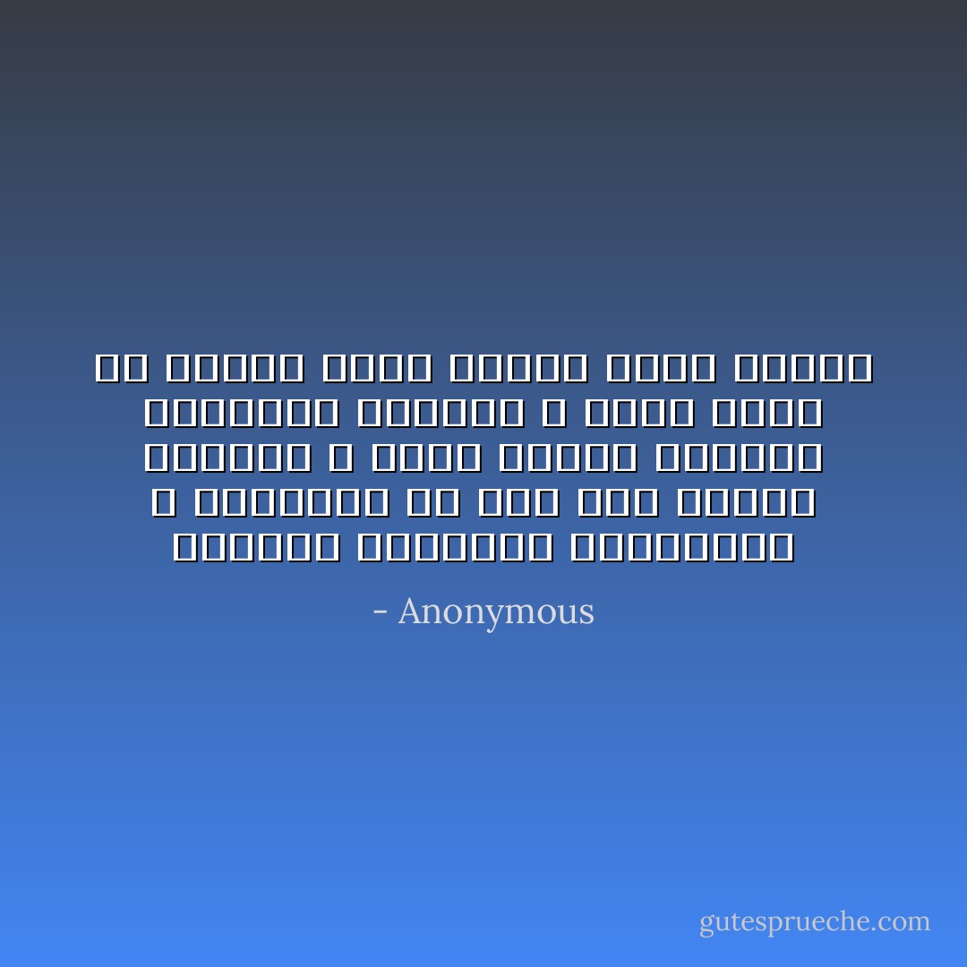 المرأة الصآلحة كالفرآشة<br />لا يصطآدها إلآ رجل نسج شبآكه إيمآنا و تقوى<br />الرجل الصآلح كالشجرة الطيبة<br />لا تأكل منهآ إلا امرأة طيبة نآضجة صآنت نفسهآ - Anonymous