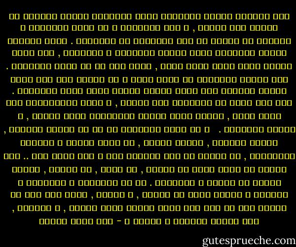 لقد ارتسمت حقائق الأشياء أمام أفلاطون صوراً سماوية لا تتبدل ولا تتغير , و على الأشياء و فى دنيا الطبيعة و الواقع أن تقترب من تلك النماذج ما استطاعت . كذلك ارتسمت حقائق الأشياء أمام أرسطو أجناساً و انواعاً , لكل منها تعريف ثابت ساكن أزلى أبدى , يضعه حيث هو من بقية الأشياء . لكن حقائق الأشياء لا تثبت هكذا و لا تستقر إلا حين تجمد أوضاع الحياة على حالة هادئة ساكنة يرضى عنها الإنسان . أما حين يزول عن الإنسان هذا الرضا , و يهمّ بالانتقال إلى حالة أخرى , فعنئذ تكون حقيقة الكائنات أنها تتغير , و بخاصة الإنسان . <br /><br />و لا يعيب الإنسان إذ هو فى مرحلة التغير , مرحلة التحول , مرحلة السفر , أن تهتز القيم و ترتجَّ المعايير , بل العيب هو ألا ترتجَّ هذه و ألا تهتز تلك .. فلا ينبغى أن تكون لشىء أو لفكرة , أو لوضع , أو لنظام , حصانة تصونه من النقد و التجريح . إن كل الأشياء و الأفكار و الأضاع و النظم تريد أن تتغير , و تتجدد , فكيف يتم لها ما تريده إذا لم تقع على أوجه النقص فيما ننقده , و نجرّحه , لكى تتكشف حقيقته و تتعرى ؟ - زكي نجيب محمود