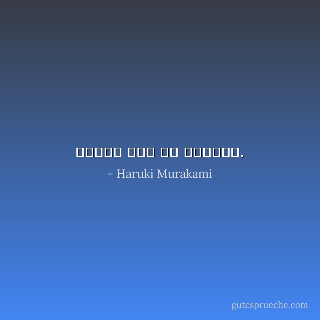 المرء يحب ما اعتاده. - Haruki Murakami