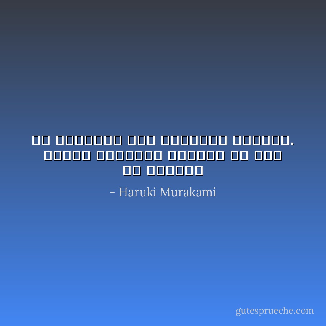 إن الأشخاص الذين يفتقدون الخيال هم أول من يبادرون إلى التبرير لأنفسهم. - Haruki Murakami